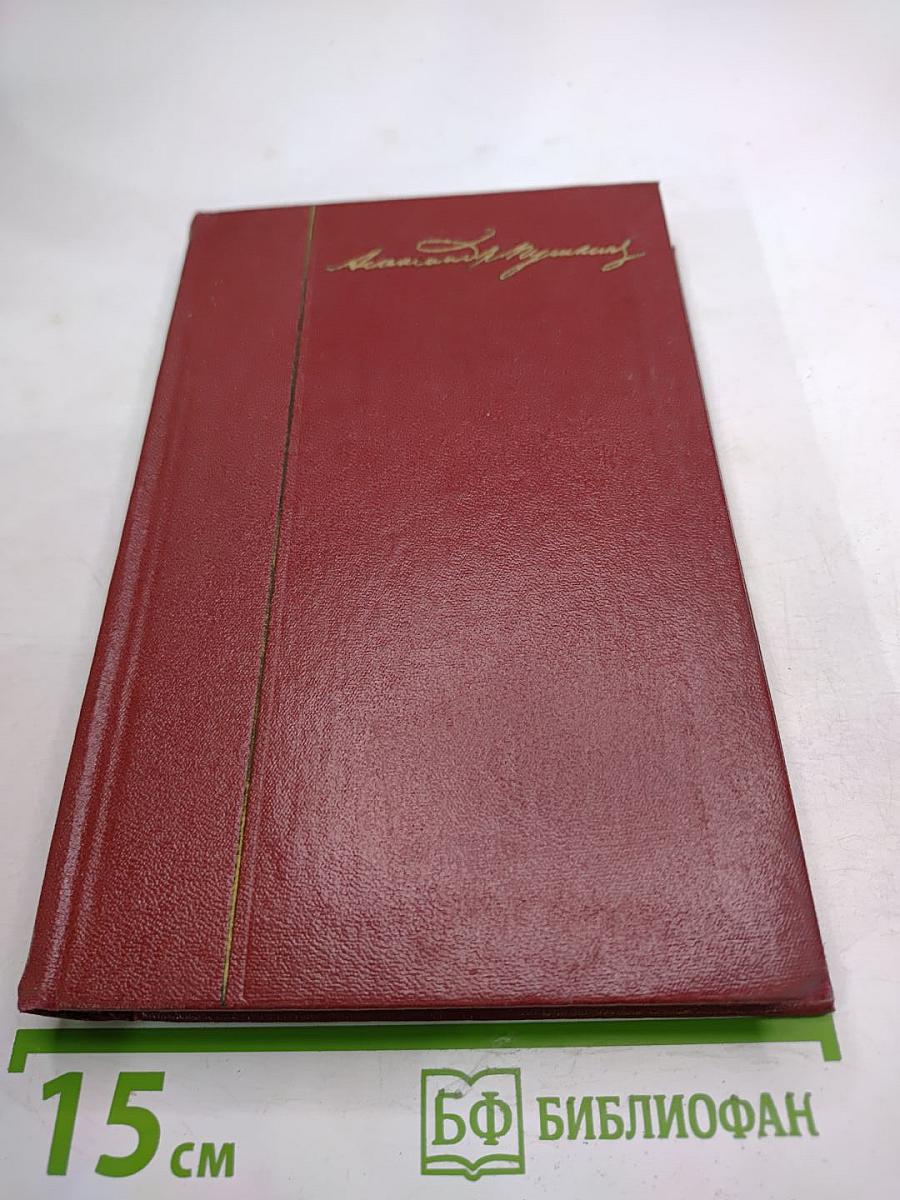 Собрание сочинений. Том девятый: Письма 1815-1830