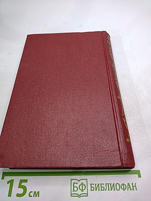 Собрание сочинений. Том девятый: Письма 1815-1830