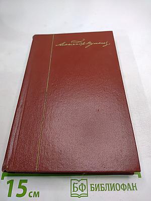 Собрание сочинений. Том седьмой. История Пугачева. Исторические статьи и материалы. Воспоминания и дневники.