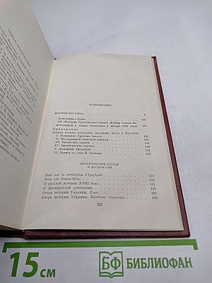 Собрание сочинений. Том седьмой. История Пугачева. Исторические статьи и материалы. Воспоминания и дневники.