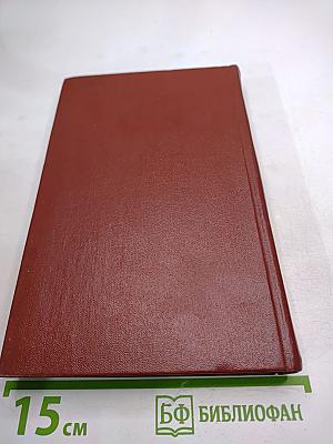 Собрание сочинений. Том седьмой. История Пугачева. Исторические статьи и материалы. Воспоминания и дневники.