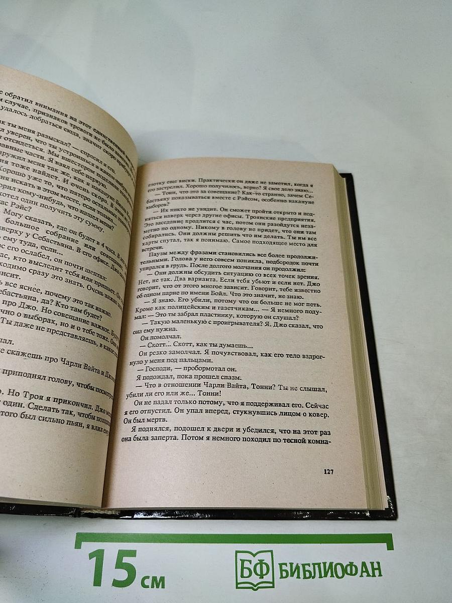 Троянский катафалк