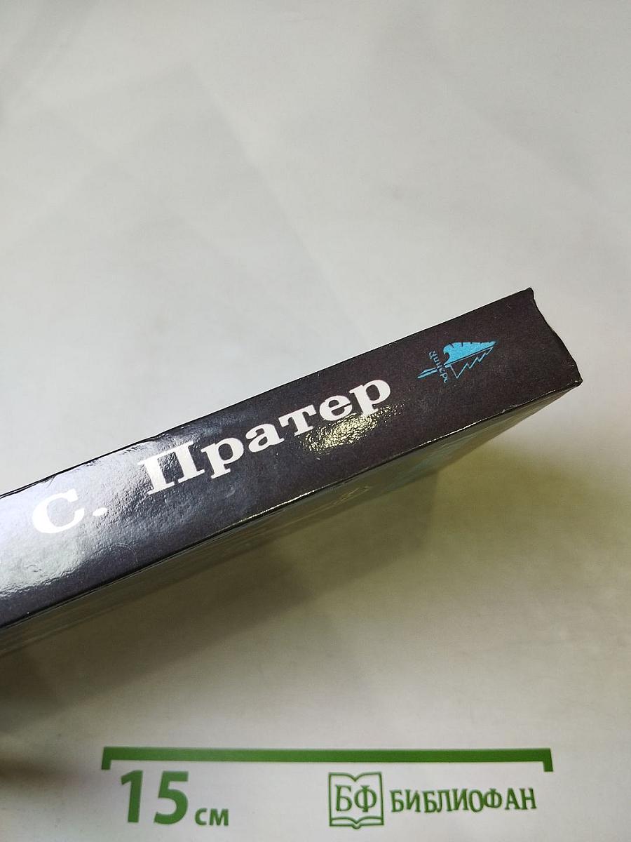 Троянский катафалк