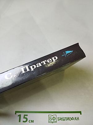 Троянский катафалк