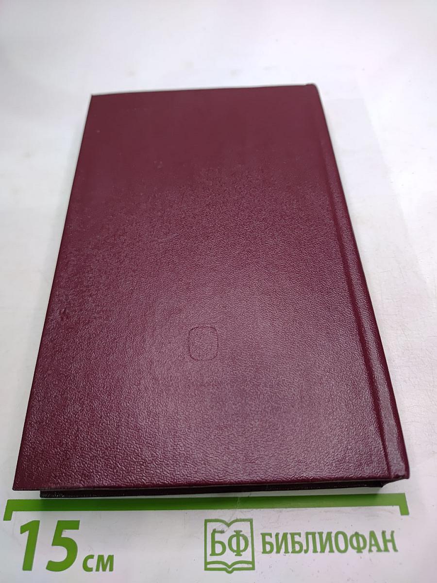 Испытание огнем