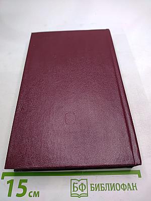 Испытание огнем