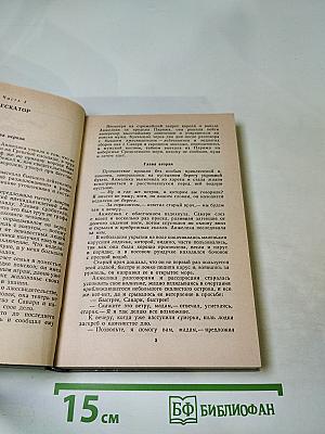 Анжелика и султан; Анжелика в мятеже