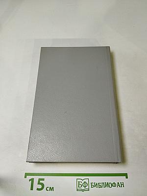 Анжелика и султан; Анжелика в мятеже