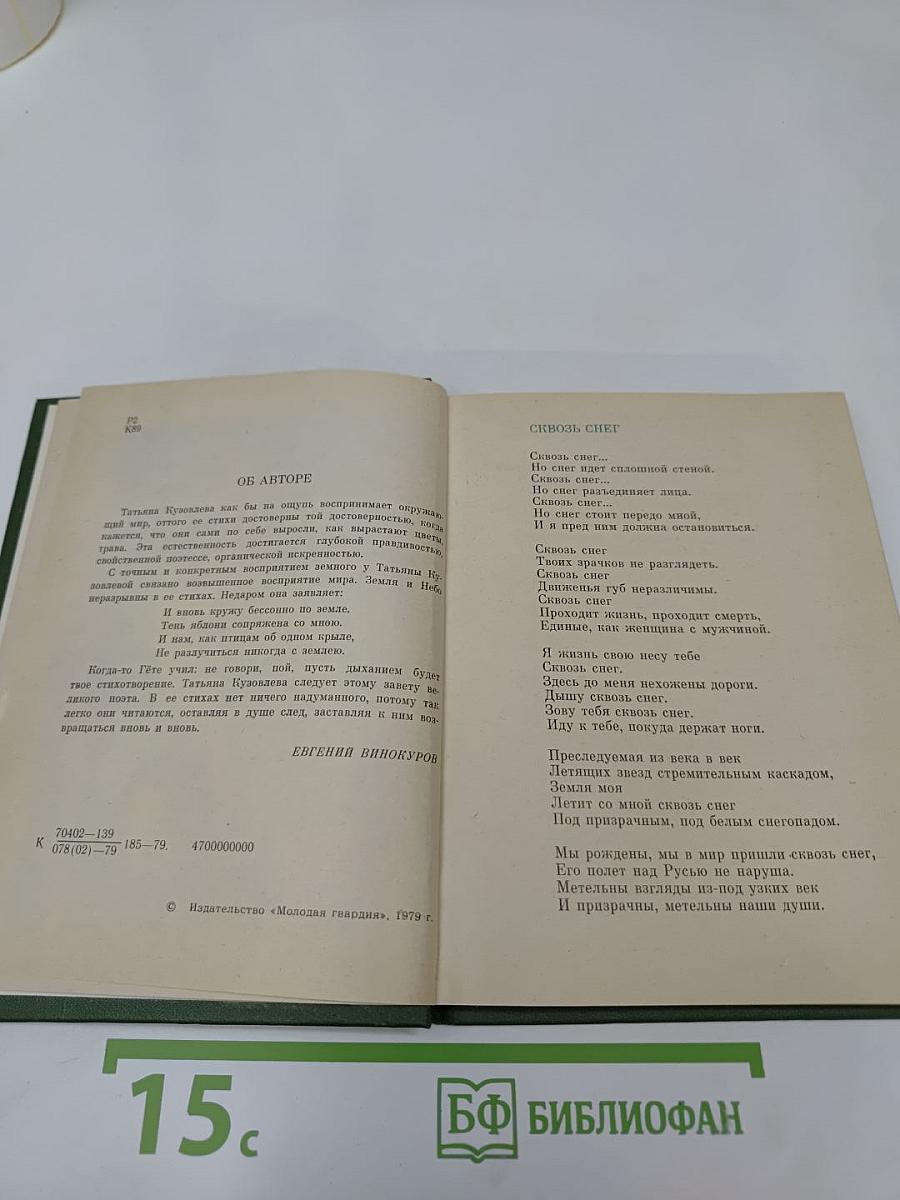 Тень яблони