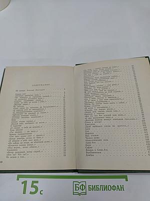 Тень яблони