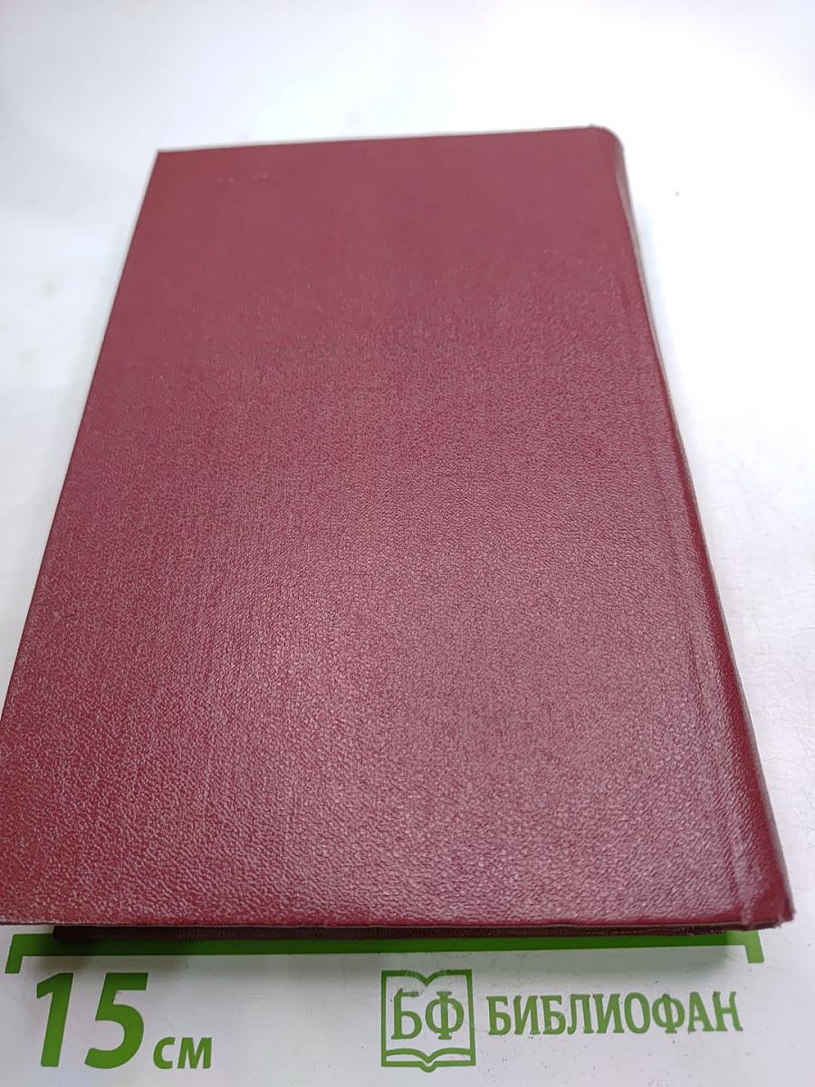 М.Ю. Лермонтов. Собрание сочинений. Том четвертый. Проза. Письма