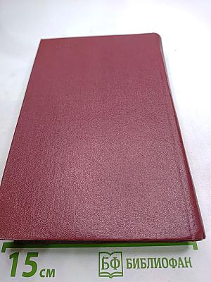 М.Ю. Лермонтов. Собрание сочинений. Том четвертый. Проза. Письма