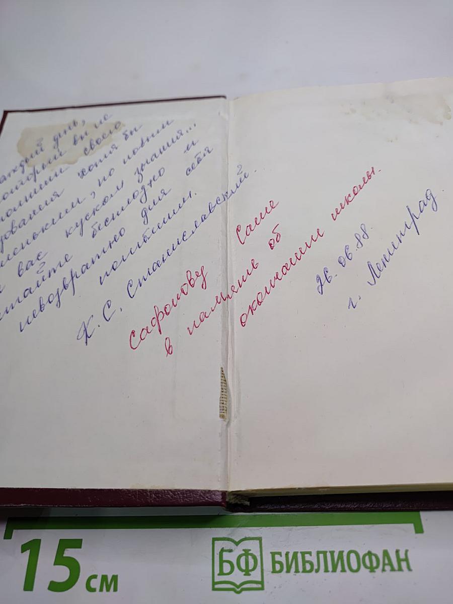 На высоте. Повести. Рассказы