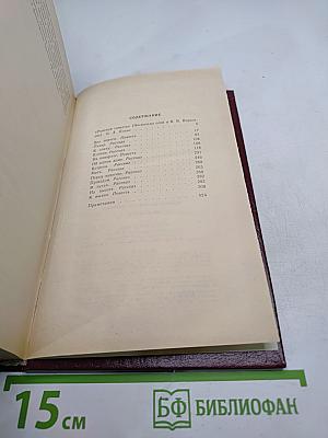 На высоте. Повести. Рассказы