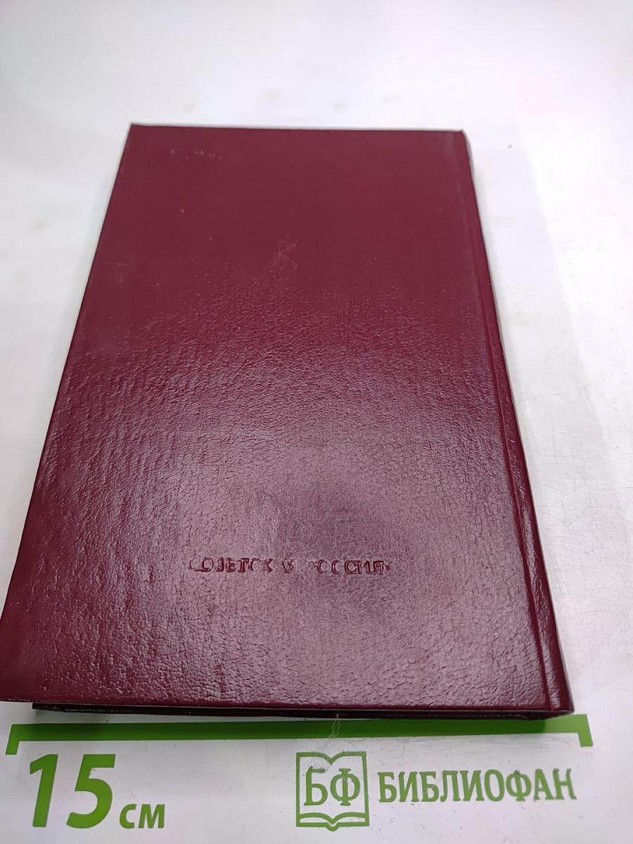 На высоте. Повести. Рассказы