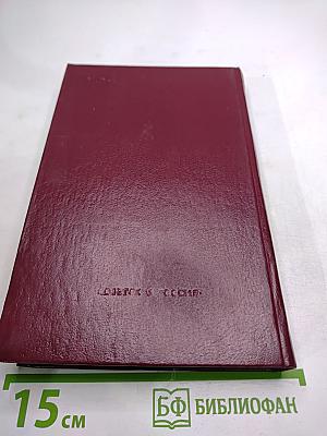 На высоте. Повести. Рассказы