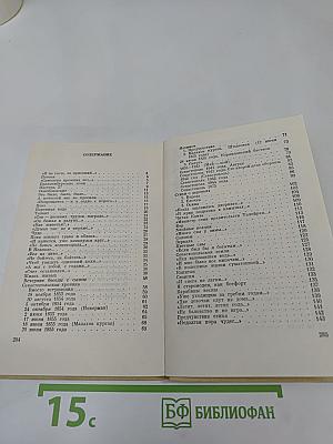 Погоня. Стихотворения