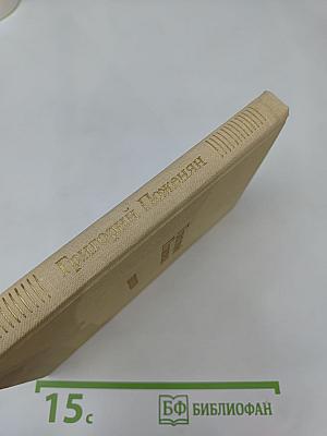 Погоня. Стихотворения