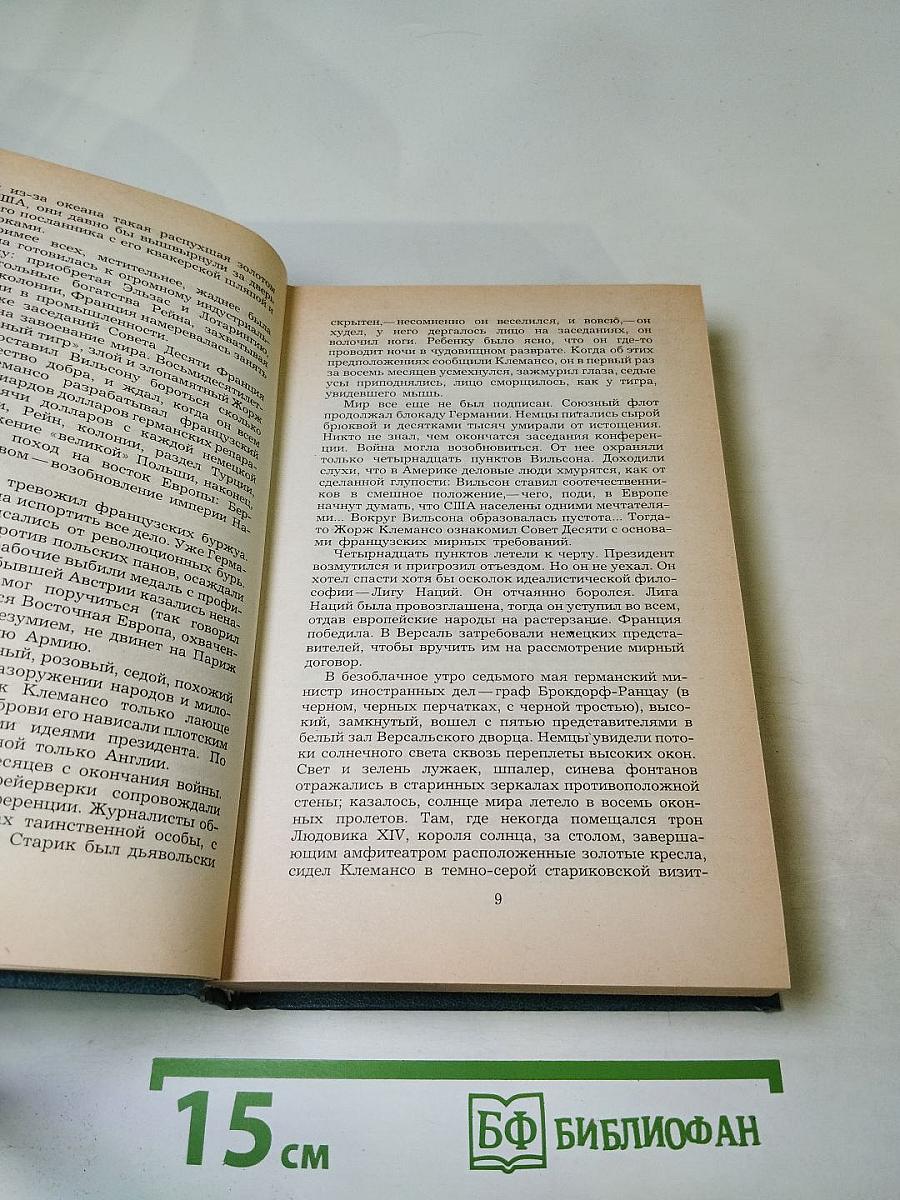 Эмигранты. Повести и рассказы