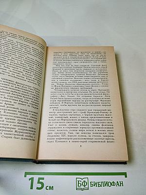 Эмигранты. Повести и рассказы