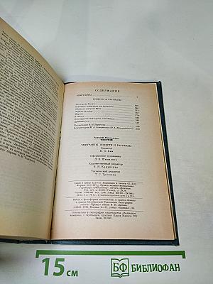 Эмигранты. Повести и рассказы