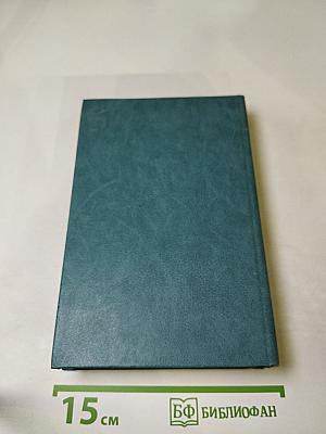 Эмигранты. Повести и рассказы