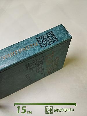 Эмигранты. Повести и рассказы