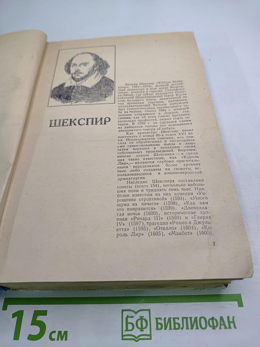 Зарубежная литература хрестоматия для 8-10 классов