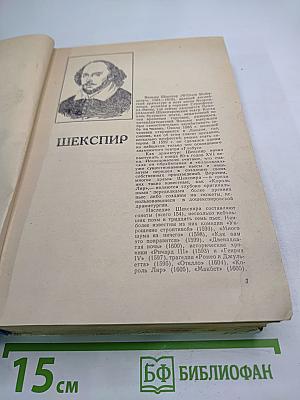 Зарубежная литература хрестоматия для 8-10 классов