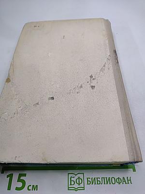 Зарубежная литература хрестоматия для 8-10 классов