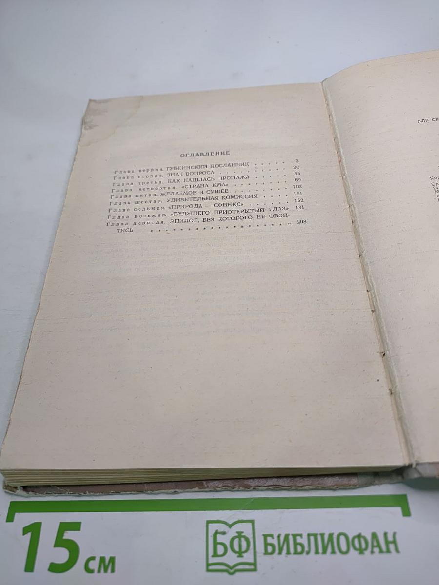 Знак вопроса