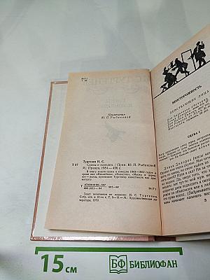 Сцены и комедии