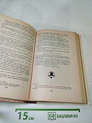 Сцены и комедии