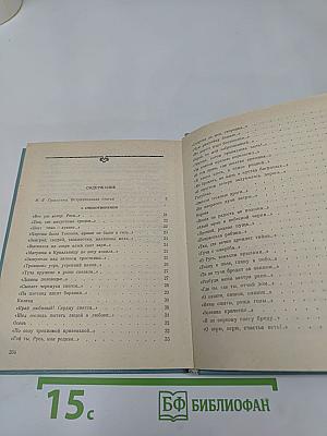 Сергей Есенин: Стихотворения и поэмы