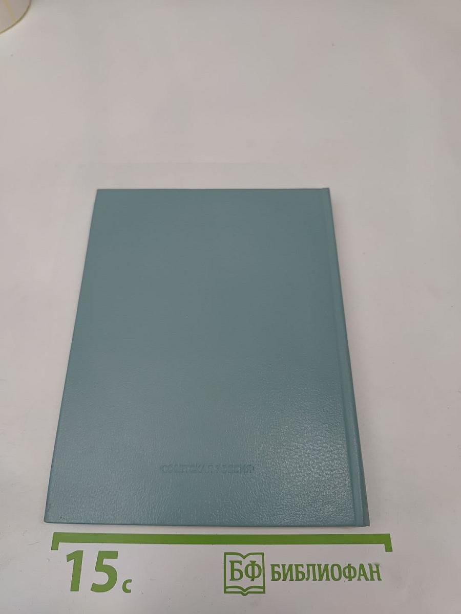 Сергей Есенин: Стихотворения и поэмы