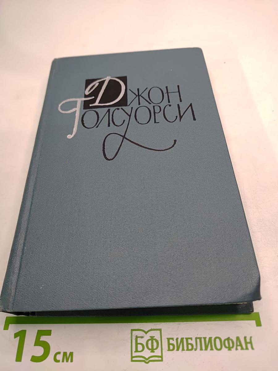 Собрание сочинений в шестнадцати томах. Том 16