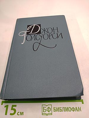 Собрание сочинений в шестнадцати томах. Том 16