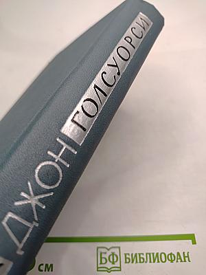 Собрание сочинений в шестнадцати томах. Том 16