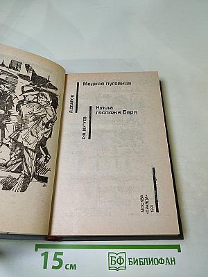 Советский детектив