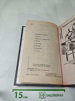 Советский детектив