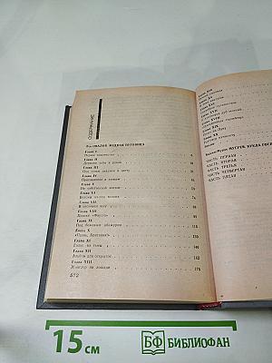 Советский детектив