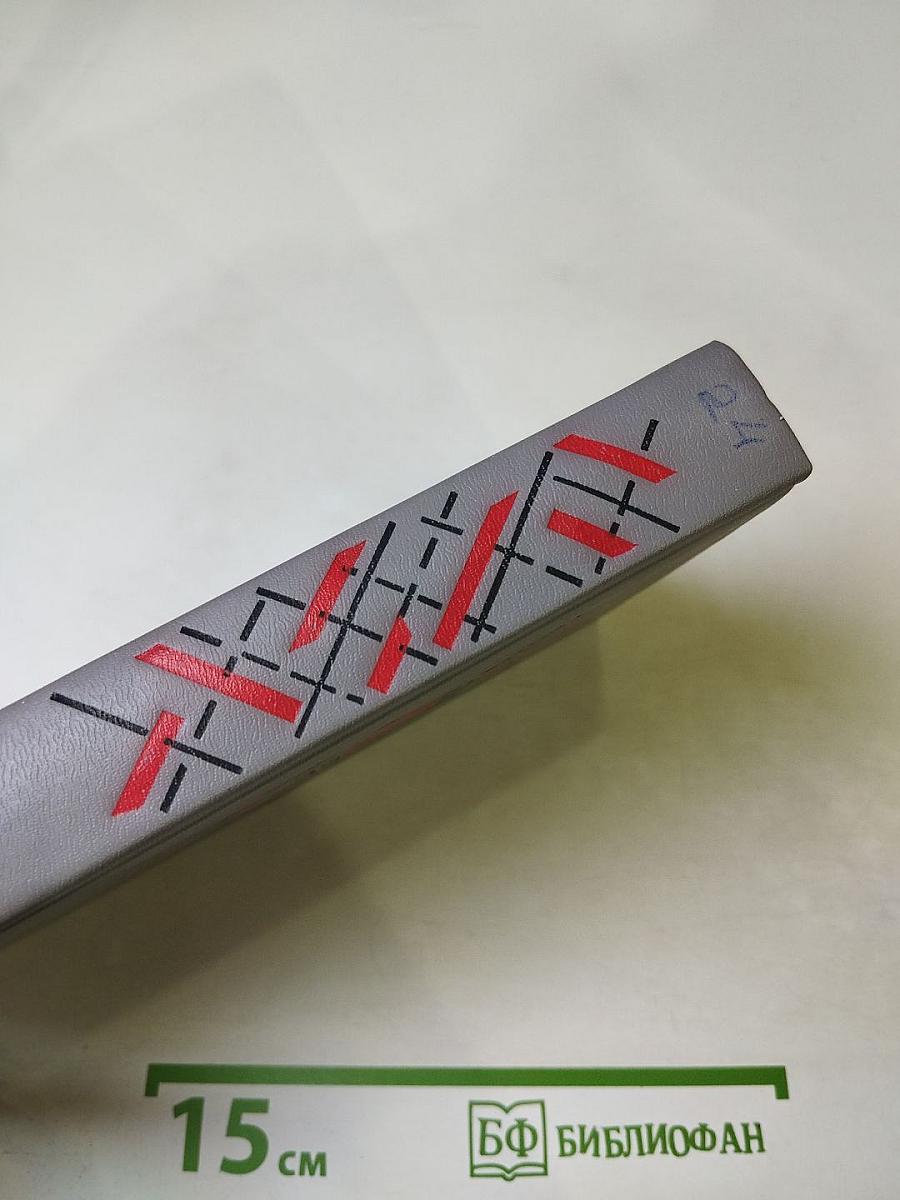 Советский детектив