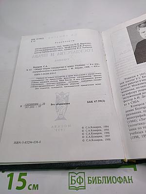 Общая теория государства и права