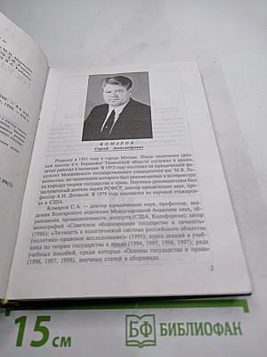 Общая теория государства и права