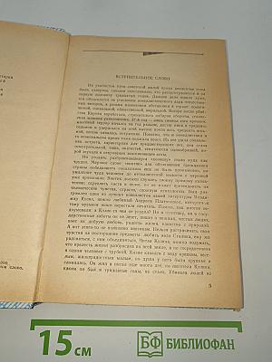 Советский рассказ 20-30-х годов