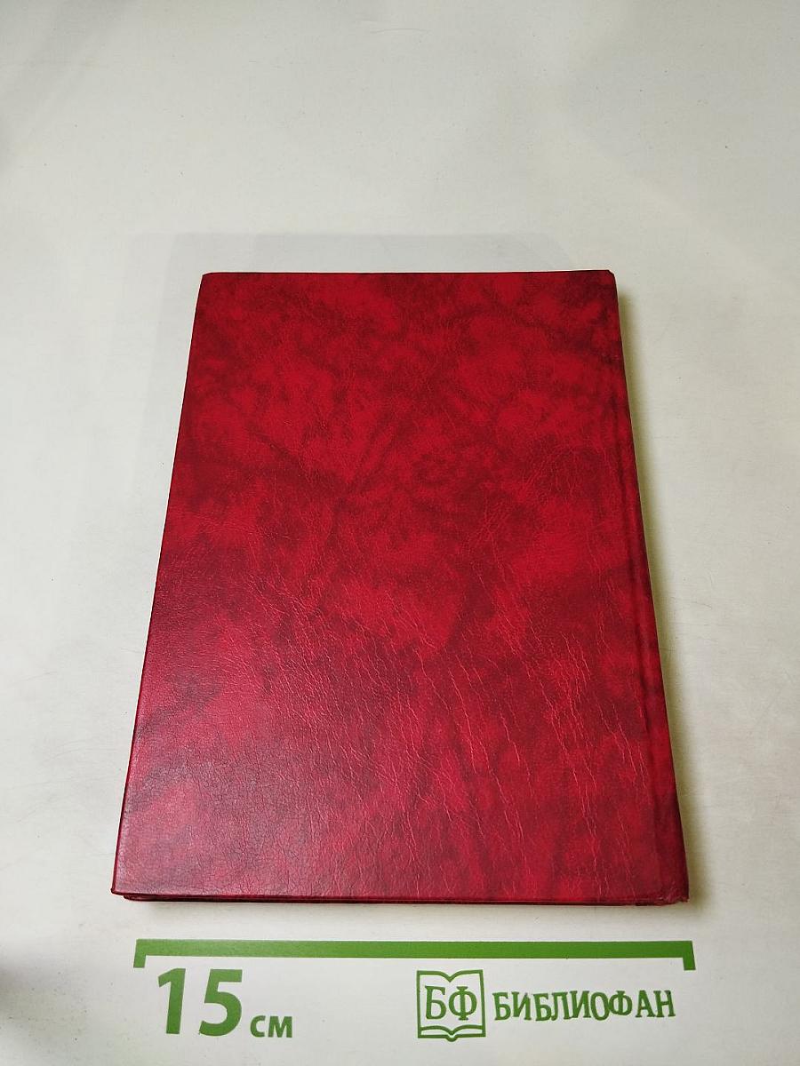 Княжна Тараканова. Сожженная Москва