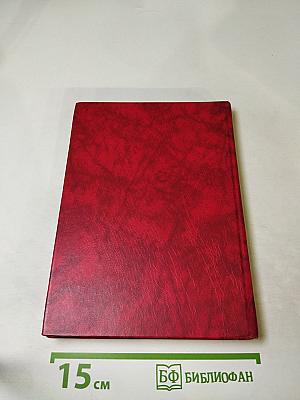 Княжна Тараканова. Сожженная Москва