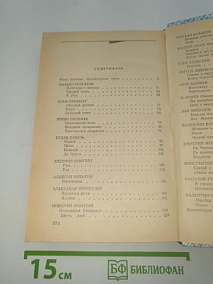 Советский рассказ 20-30-х годов