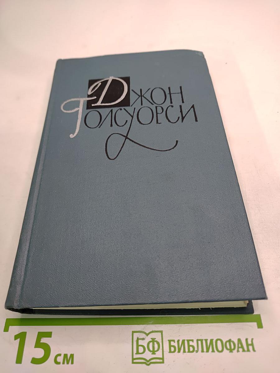 Собрание сочинений в шестнадцати томах. Том 4