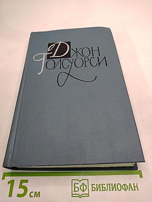 Собрание сочинений в шестнадцати томах. Том 4